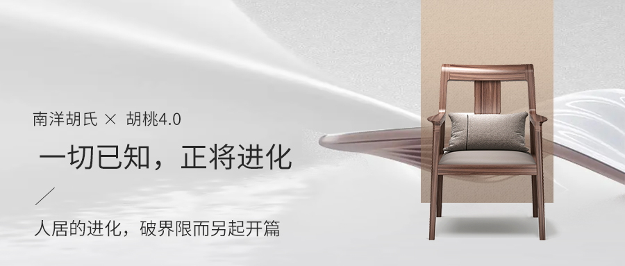 南洋胡氏X胡桃 4.0 一切已知，正将进化