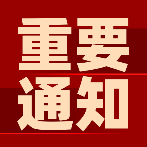 南洋胡氏正品声明｜防伪溯源体系升级公告