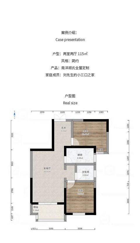 南洋胡氏 | 私语缠绵 心有灵犀的烟火日子