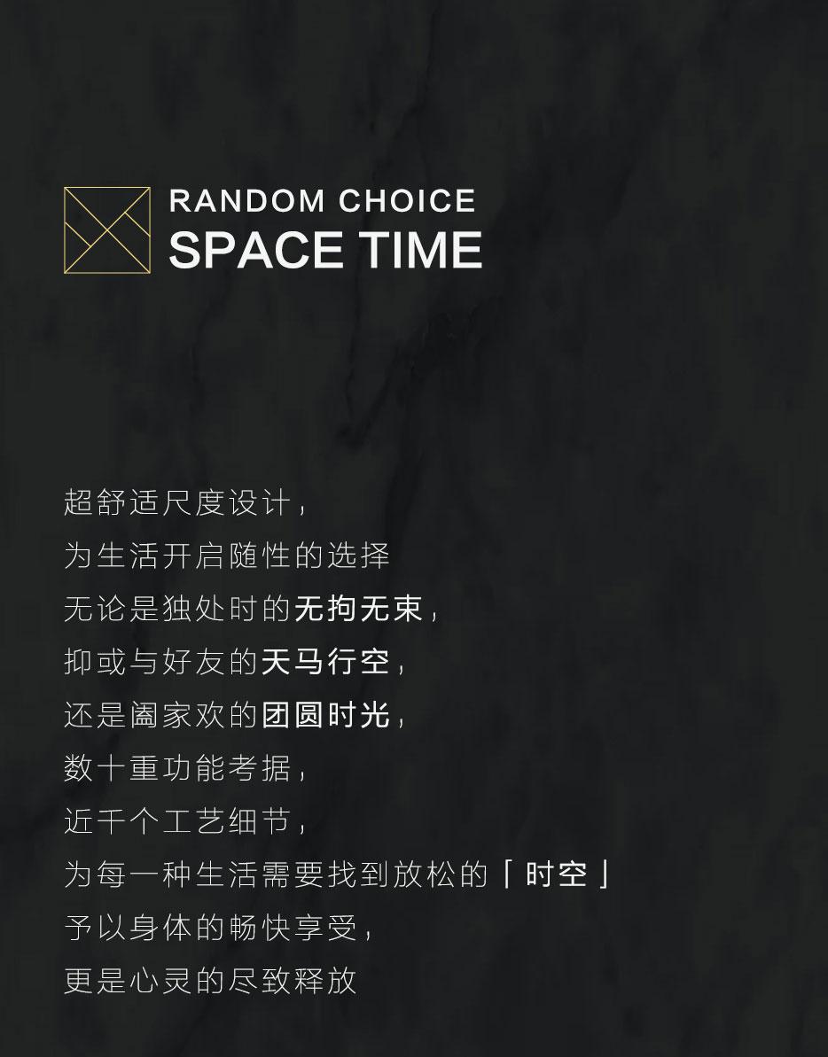「鸿运」：有时有空，予生活东方的诗意