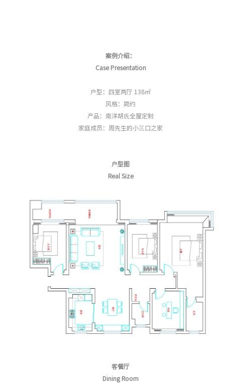 南洋胡氏 | 赋予诗意风雅 静谧的居室