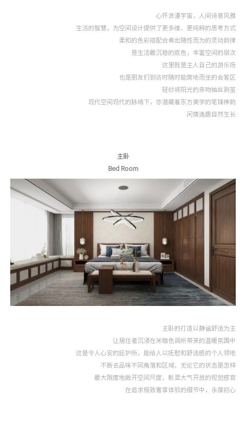 南洋胡氏 | 赋予诗意风雅 静谧的居室