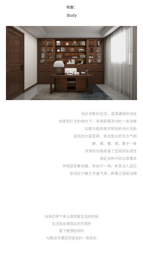 南洋胡氏 | 赋予诗意风雅 静谧的居室