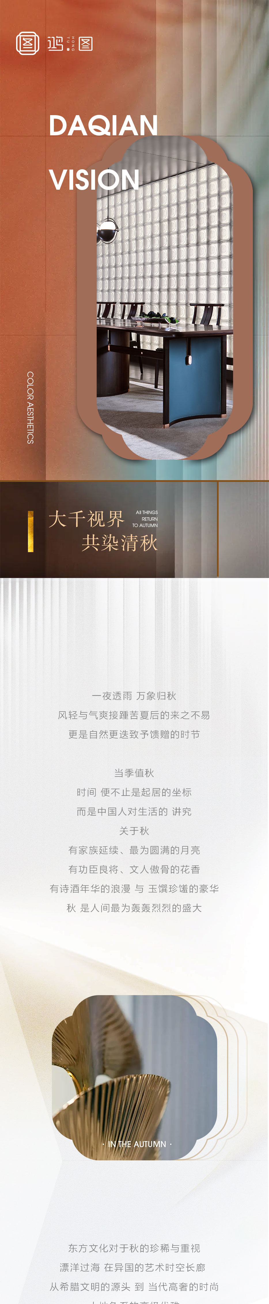 鸿图推文_01.jpg