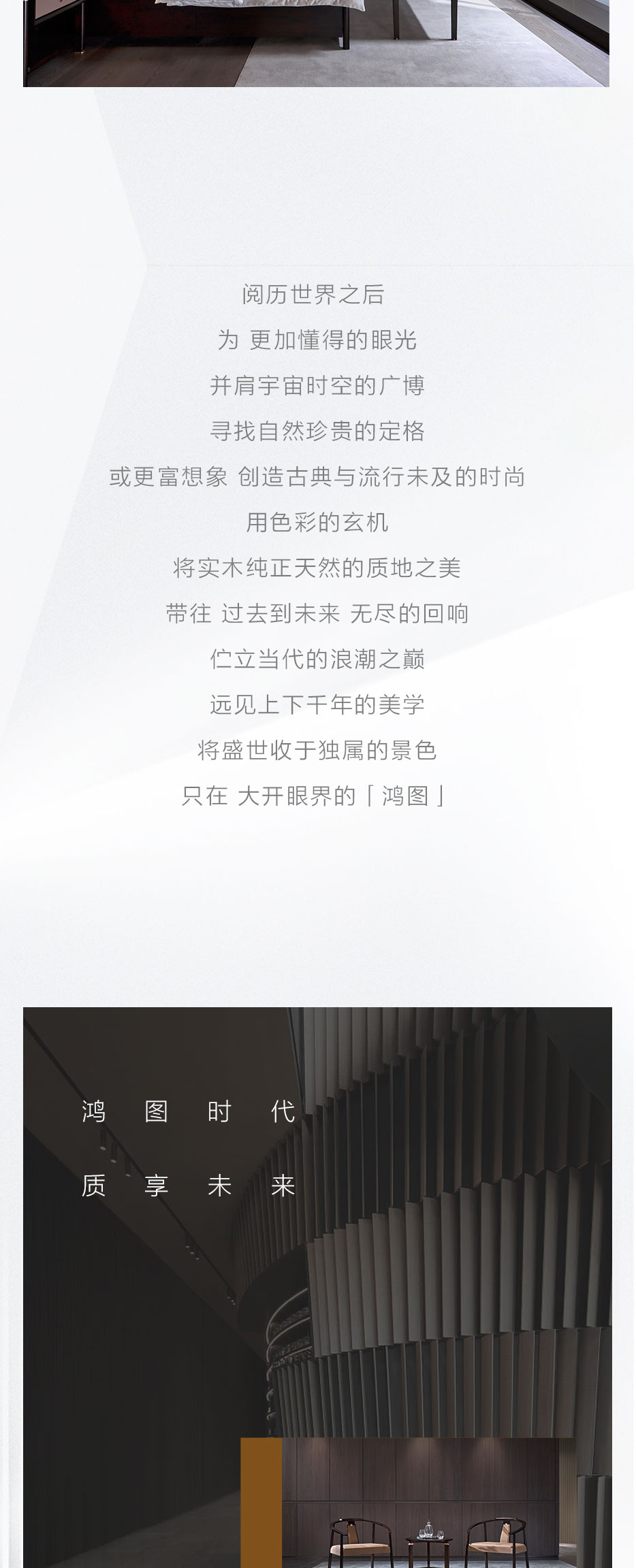 鸿图推文_06.jpg