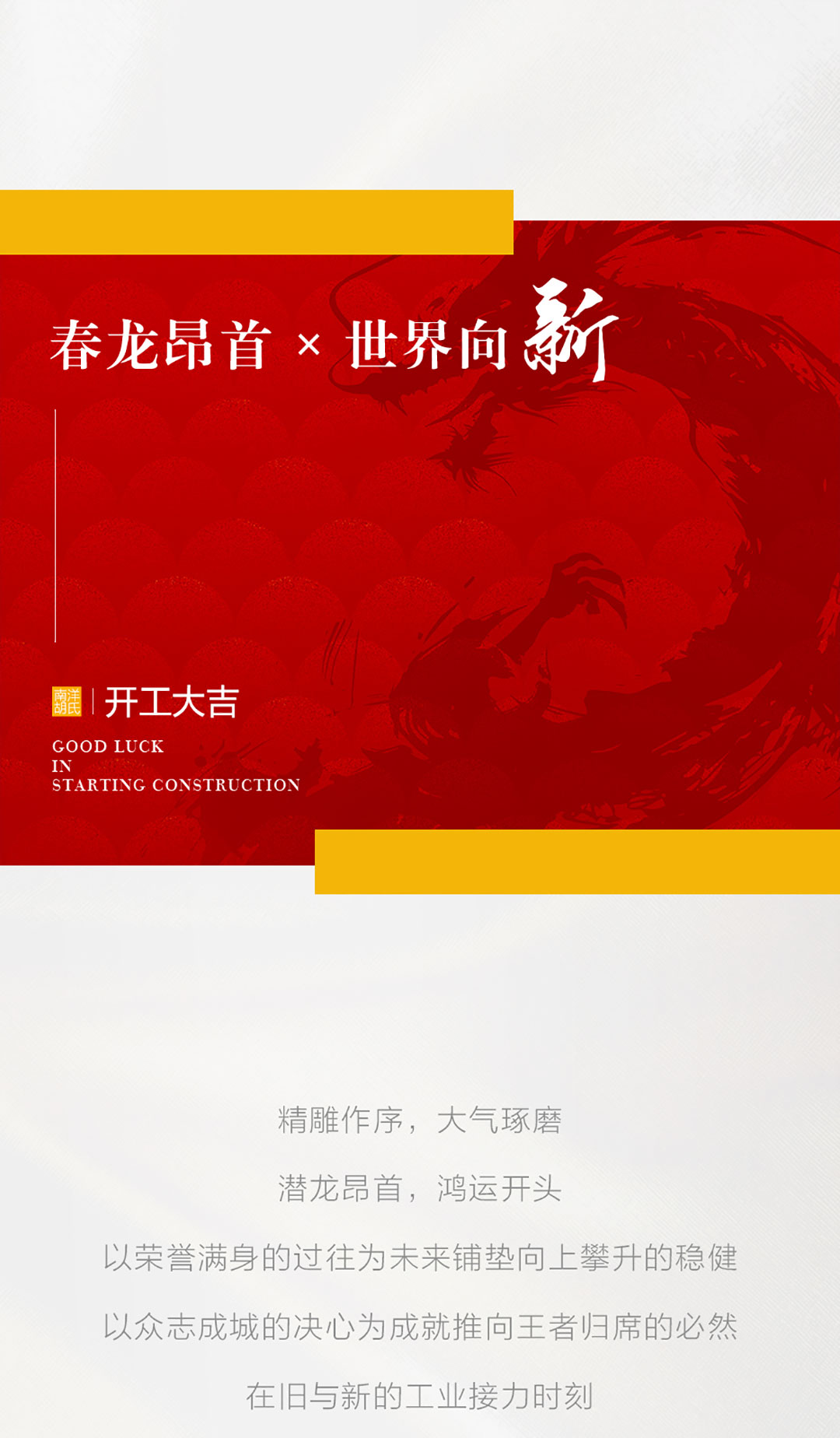 开工大吉_01.jpg